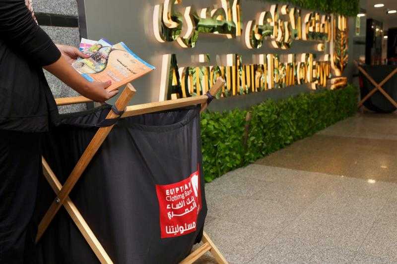البنك الزراعي المصري يطلق مبادرة “صفحات خير” لمساعدة الأسر الفقيرة