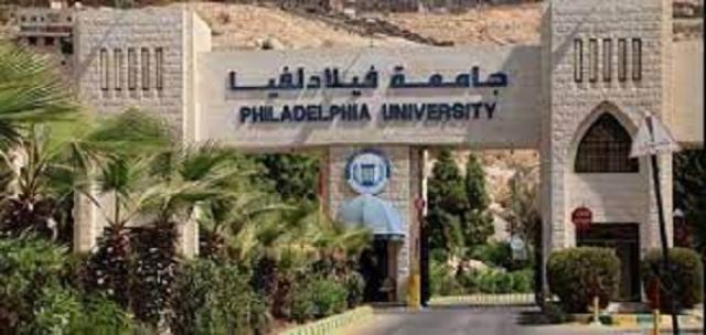 جامعة فيلادلفيا الأردنية 