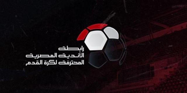 كأس الرابطة المصرية